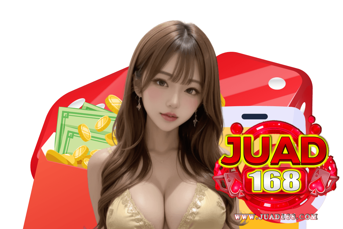 juad168 สมัคร