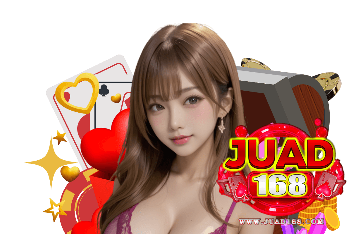 juad168 เครดิตฟรี